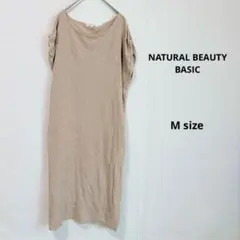 ナチュラルビューティーベーシック　フレンチスリーブサマーニットワンピース　M