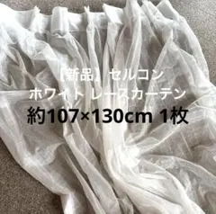 2025年最新】レース セルコンの人気アイテム - メルカリ