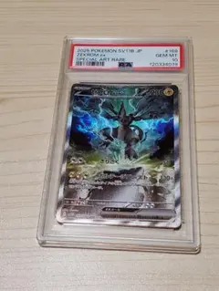 [3パックおまけあり]ゼクロム ex SAR 1枚 ＋バラ3パック ゼクロムex sar」の激安通販 | magi