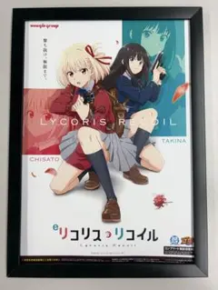 2026年最新】リコリスリコイル ポスターの人気アイテム - メルカリ
