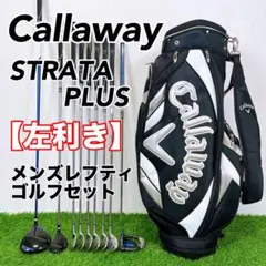 2026年最新】レフティモデル Callaway Strataの人気アイテム - メルカリ