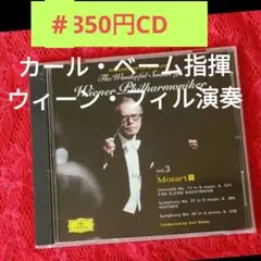 クラシックcdセット