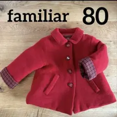 familiarファミリア コート 定番　80