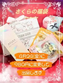 イチエ アフロディアナ 炭酸パック ローション ウォッシングフォーム
