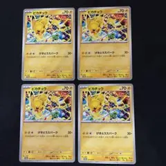 ポケカ】ピカチュウ げきとうスパーク 2025 - メルカリ