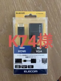 ELECOM HDMI to VGA 変換アダプター