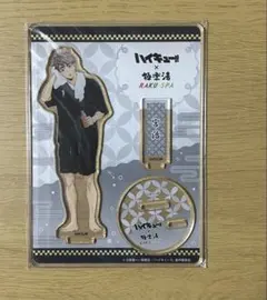 ハイキュー‼︎ 極楽湯 お風呂ver. アクスタ 銭湯錠風キーホルダー 宮治 