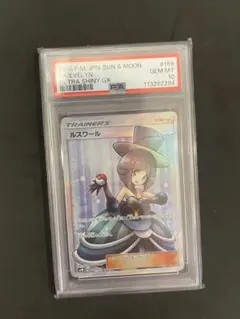 2026年最新】ルスワール sr psa10の人気アイテム - メルカリ