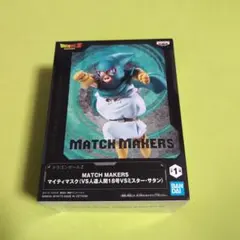 ドラゴンボールZ　MATCH MAKERS　マイティマスク