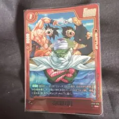 ドラゴンボールフュージョンワールド ピッコロ:BR FB09-013 パラレル