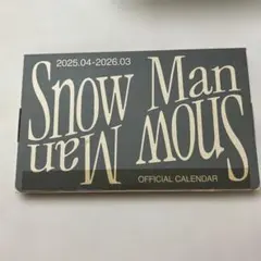 SnowManカレンダー2025 ⭐︎未使用⭐︎