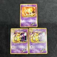 ナツメのケーシィ ナツメのユンゲラー 旧裏 ポケモンカード 4枚セット