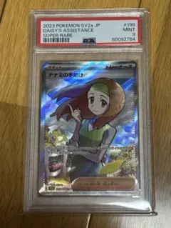 2025年最新】ナナミの手助けSRの人気アイテム - メルカリ