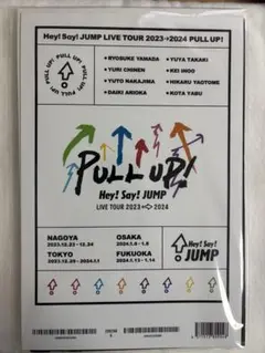 2026年最新】えらべるjump 山田涼介の人気アイテム - メルカリ