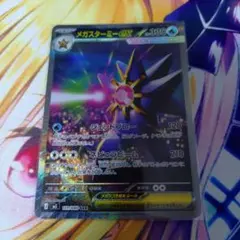 ポケモンカード　メガスターミーex SAR