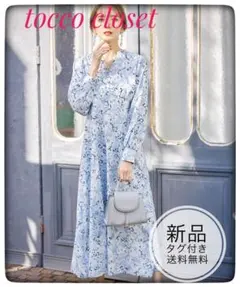 新品未開封＊トッコ　フラワースキッパーくるみボタンワンピース　春夏お洒落上品清楚