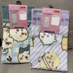 ちいかわ　フェイスタオル　【お裾分け２枚】　うさぎ　モモンガ　ハチワレ　しまむら