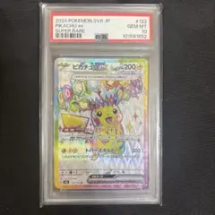 2025年最新】ポケモンカード 超電ブレイカー ピカチュウ psa10の人気