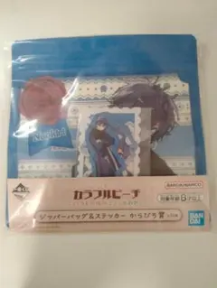 からぴちなおきり 一番くじいつもの場所で待ちあわせ ジッパーバッグ＆ステッカー