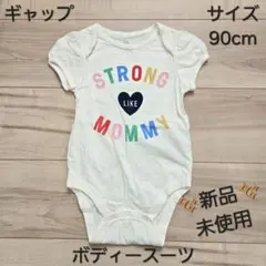 最終値下げ！【新品未使用】ギャップ　ボディースーツ　90cm　ロンパース