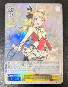 2026年最新】南ことり ヴァイスシュヴァルツの人気アイテム - メルカリ