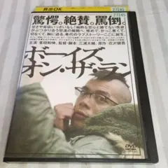 2026年最新】ボーイズ・オン・ザ・ラン [dvd]の人気アイテム - メルカリ