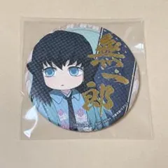 2026年最新】無一郎 缶バッジの人気アイテム - メルカリ