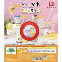 ちいかわ　ケーブルアクセサリー　ハグコット4 モモンガ