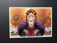 鬼滅の刃 場面写ブロマイドくじ 童磨 場面写ブロマイド ufotable