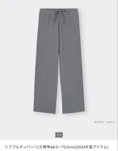 GU リブプルオンパンツ　丈標準　グレー　Ｌサイズ