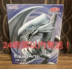 2025年最新】 遊戯王 フィギュア ブルーアイズの人気アイテム - メルカリ