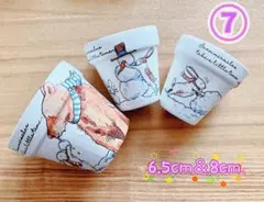 ꕤ︎︎リメイク鉢 3個セットꕤ︎︎⑦