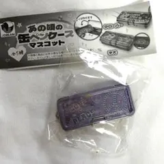 あの頃の缶ペンケースマスコット　ギャル