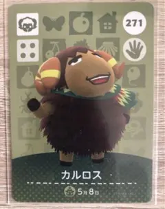 amiiboカード 271 カルロス