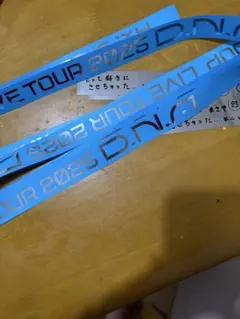 mさん専用Aぇ！group銀テープ　2025年3月30日夜公演　2本セット