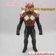 仮面ライダーヴァレン/ソフビ