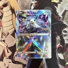 かがやくイーブイ K S10b Pokémon GO 055/071