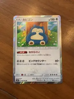 PSA10 ポケモン カビゴン Holo #156 コロコロイチバン　プロモ カビゴン コロコロイチバン プロモ 156/S-P - メルカリ