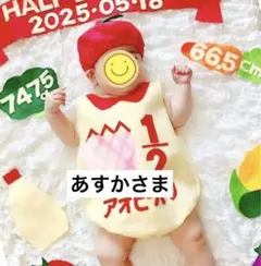 f あす様.10日発送　ロンパース&帽子セット キューピーハーフバースデー