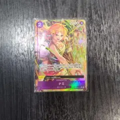 ワンピース カードゲーム ナミ　PRB02-012　パラレル