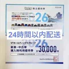 【匿名配送】KeePer技研　割引券・優待券