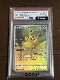 PSA10】ピカチュウ AR VSTARユニバース ポケモンカード - メルカリ