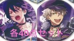 あんスタ ポトレ缶 零・晃牙セット