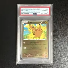 希少渦巻 美品 PSA9！ 旧裏 ピチュー プレミアムファイル2 プロモ 172
