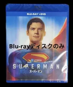 2026年最新】スーパーマン dvdの人気アイテム - メルカリ