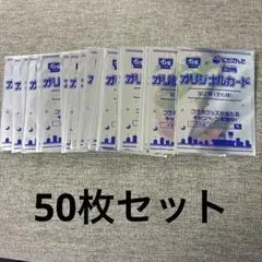 にじさんじ　すき家　コラボカード 未開封50枚セット