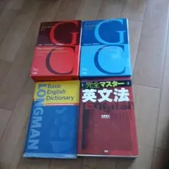 三省堂グランドセンチュリー英和・和英辞典セット