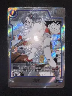 フュージョンワールド ドラゴンボール ブルマ パラレル FB06-035