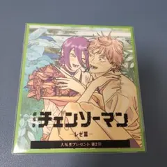 【美品】劇場版チェーンソーマン　レゼ編　入場者プレゼント　第2弾 特典