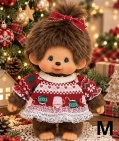 モンチッチM クリスマス　ワンピース　着せ替え